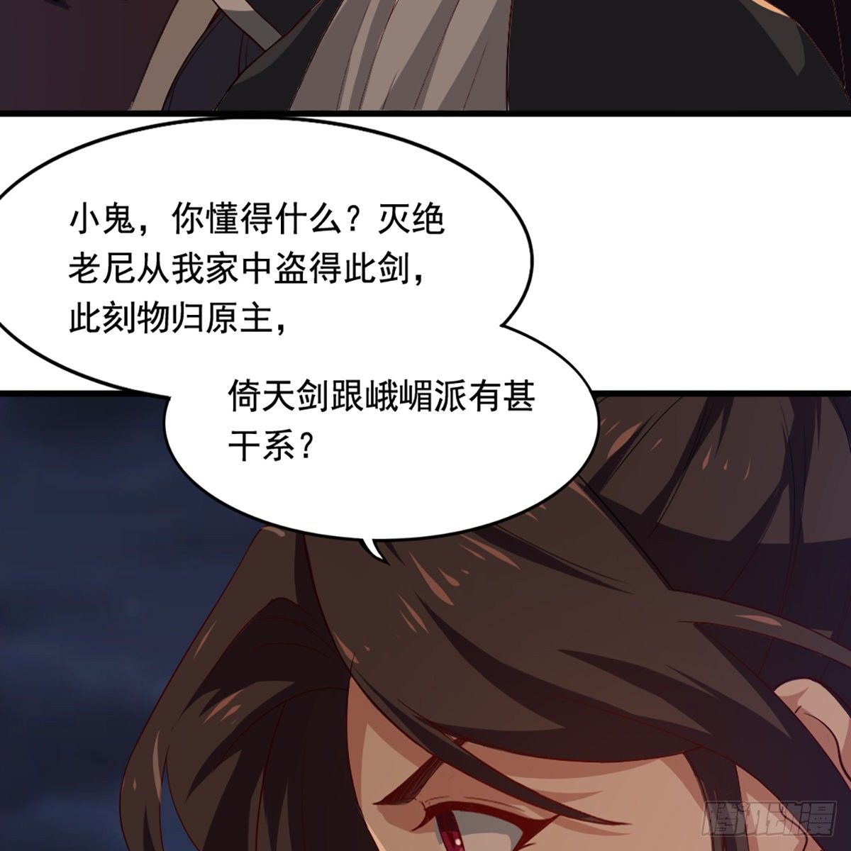 倚天屠龙记韩漫全集-第一百四十四话 渡河未济击中流无删减无遮挡章节图片 