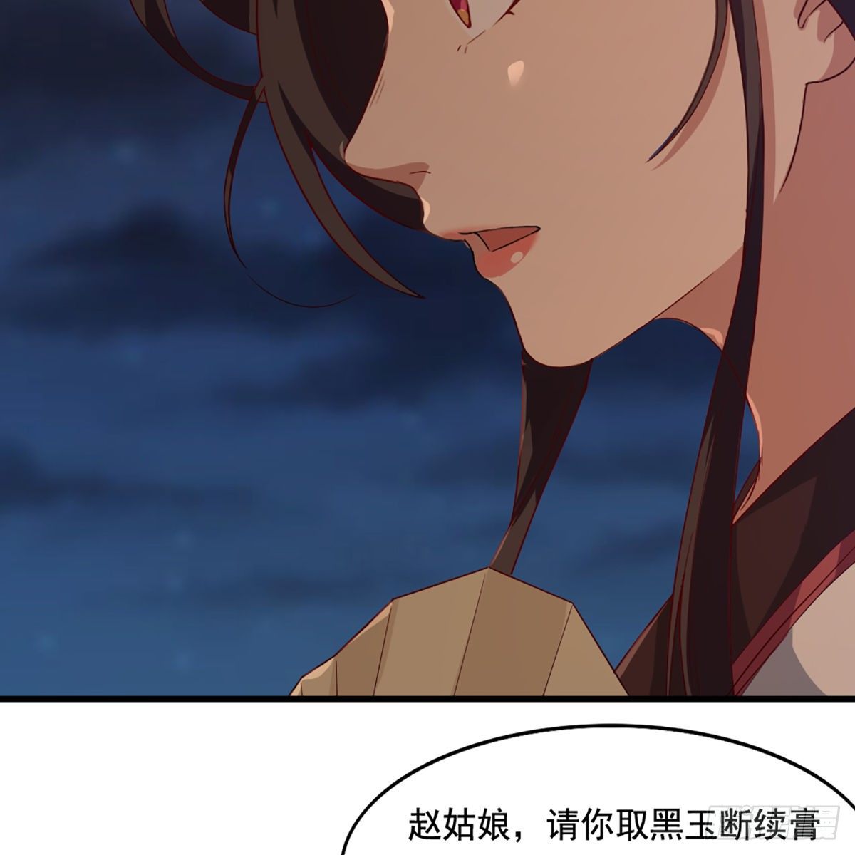 倚天屠龙记韩漫全集-第一百四十四话 渡河未济击中流无删减无遮挡章节图片 