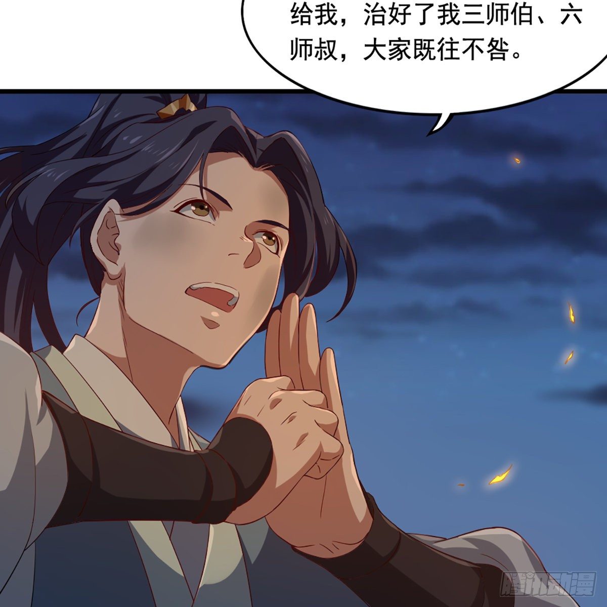 倚天屠龙记韩漫全集-第一百四十四话 渡河未济击中流无删减无遮挡章节图片 
