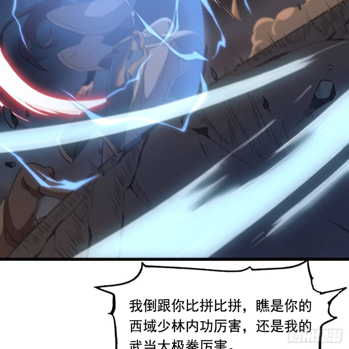 倚天屠龙记韩漫全集-第一百四十四话 渡河未济击中流无删减无遮挡章节图片 