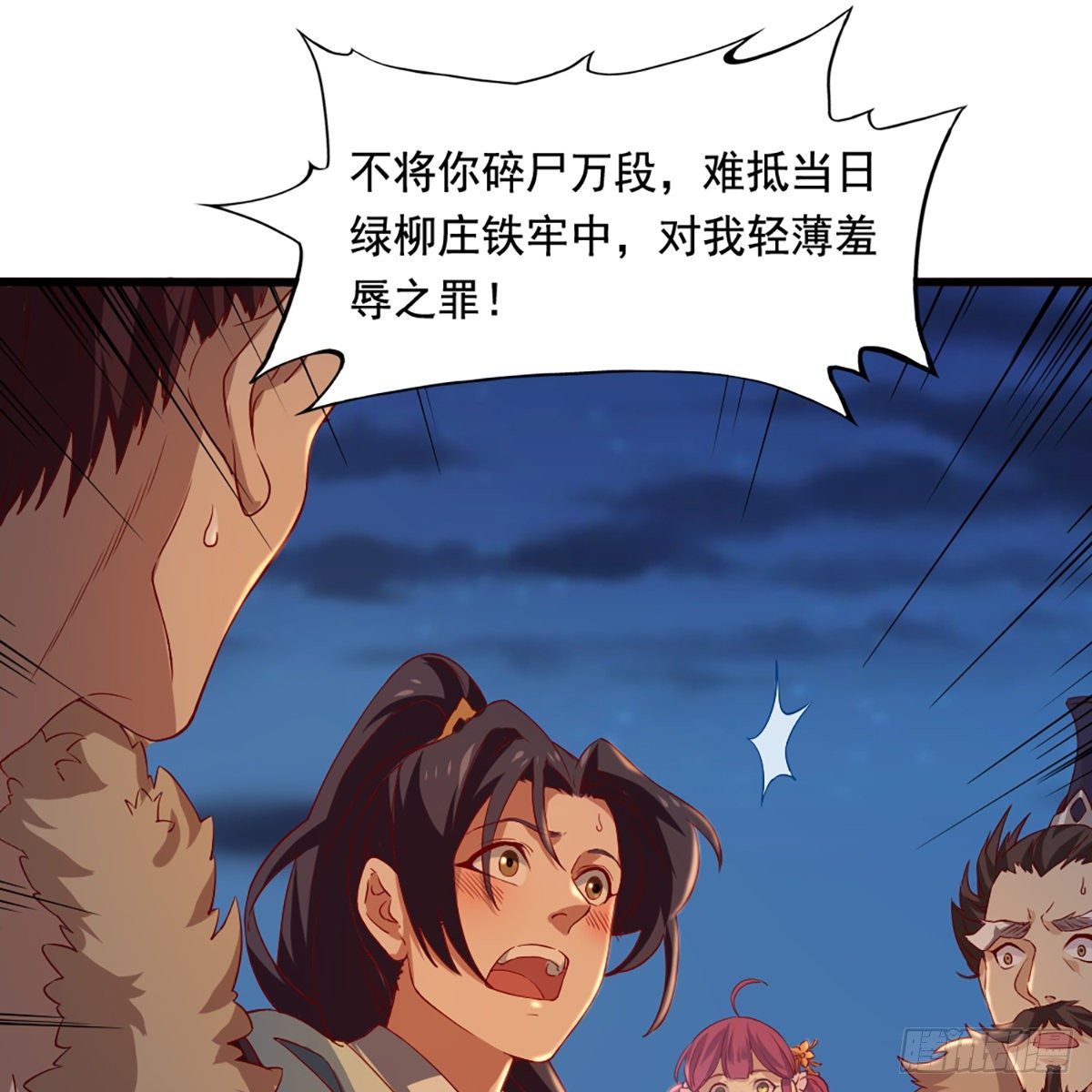 倚天屠龙记韩漫全集-第一百四十四话 渡河未济击中流无删减无遮挡章节图片 