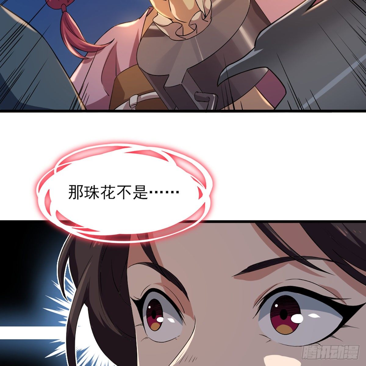 倚天屠龙记韩漫全集-第一百四十四话 渡河未济击中流无删减无遮挡章节图片 