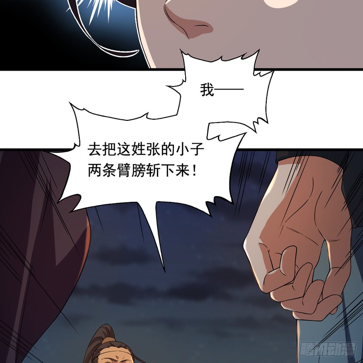 倚天屠龙记韩漫全集-第一百四十四话 渡河未济击中流无删减无遮挡章节图片 