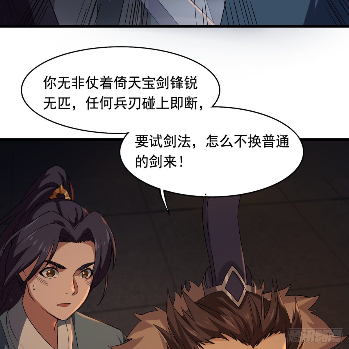 倚天屠龙记韩漫全集-第一百四十四话 渡河未济击中流无删减无遮挡章节图片 