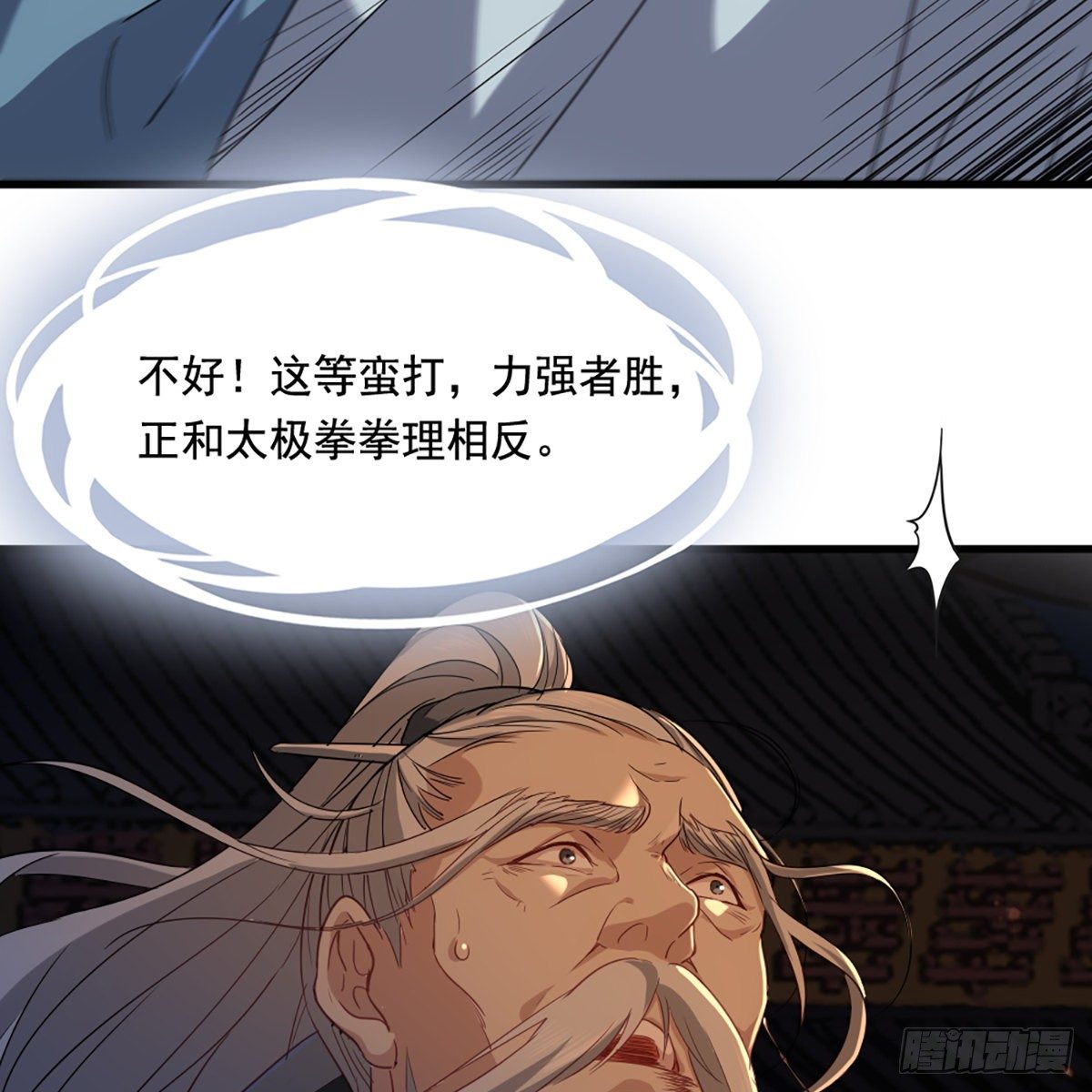 倚天屠龙记韩漫全集-第一百四十四话 渡河未济击中流无删减无遮挡章节图片 