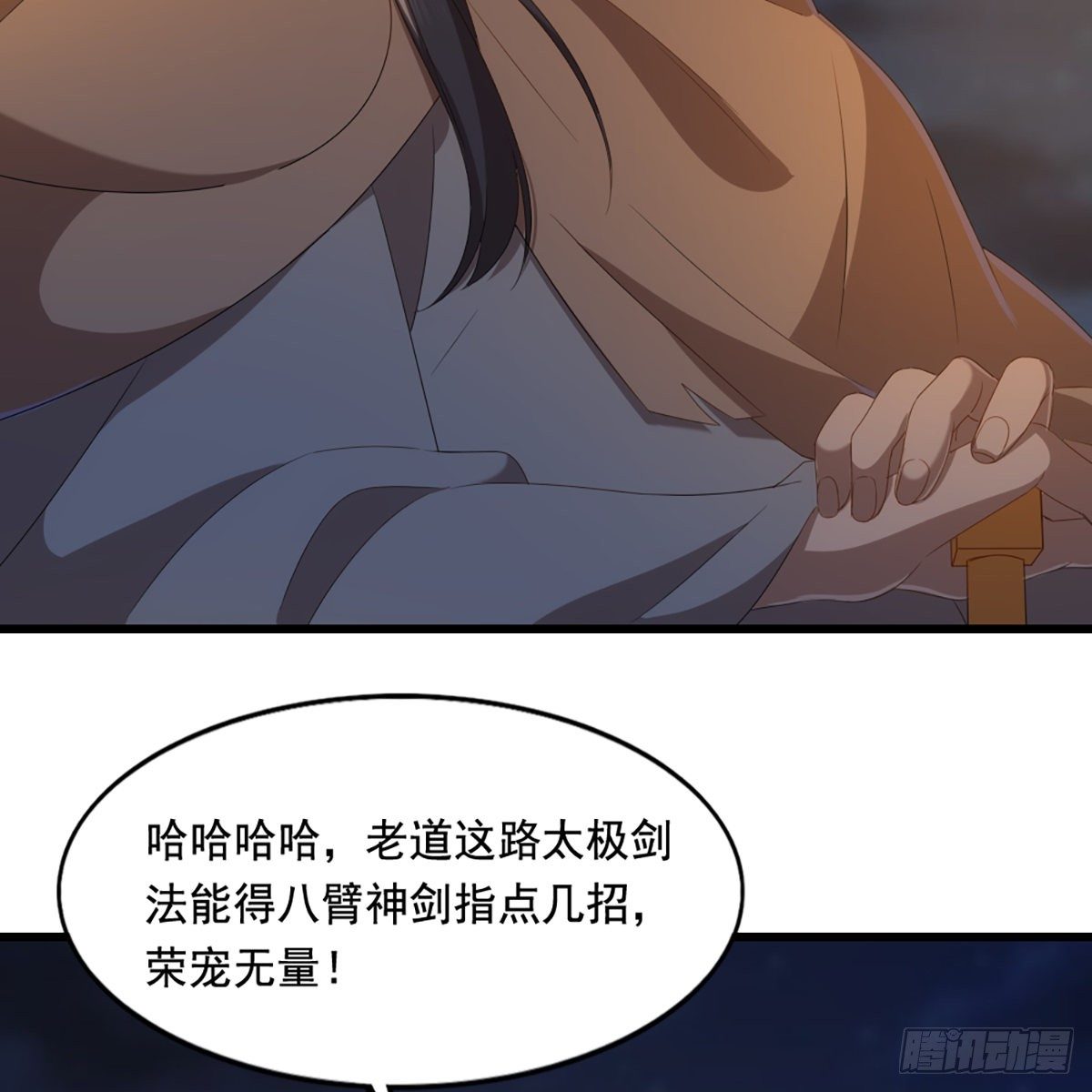 倚天屠龙记韩漫全集-第一百四十五话 神在剑先绵不绝无删减无遮挡章节图片 
