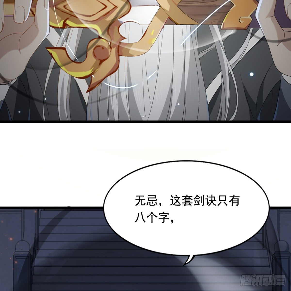 倚天屠龙记韩漫全集-第一百四十五话 神在剑先绵不绝无删减无遮挡章节图片 