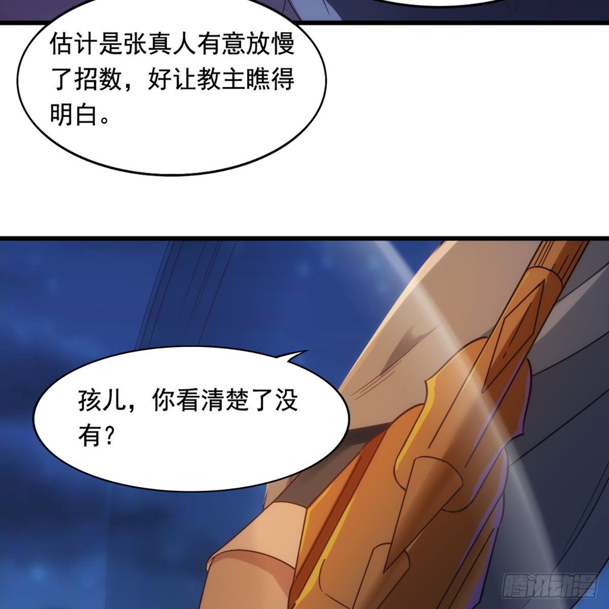 倚天屠龙记韩漫全集-第一百四十五话 神在剑先绵不绝无删减无遮挡章节图片 