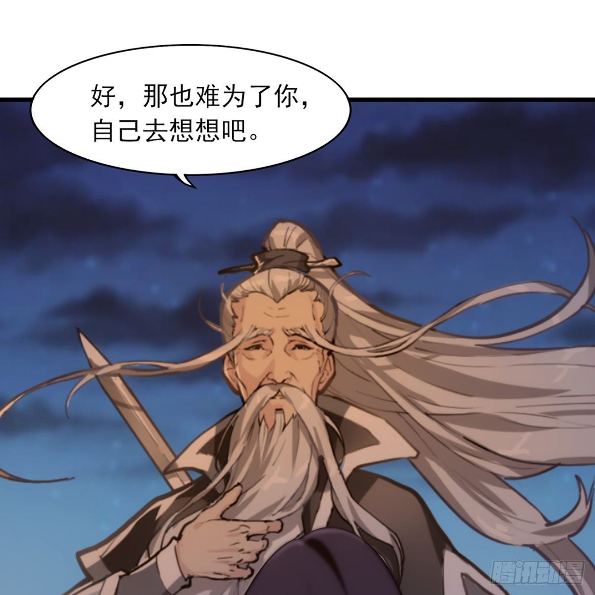 倚天屠龙记韩漫全集-第一百四十五话 神在剑先绵不绝无删减无遮挡章节图片 