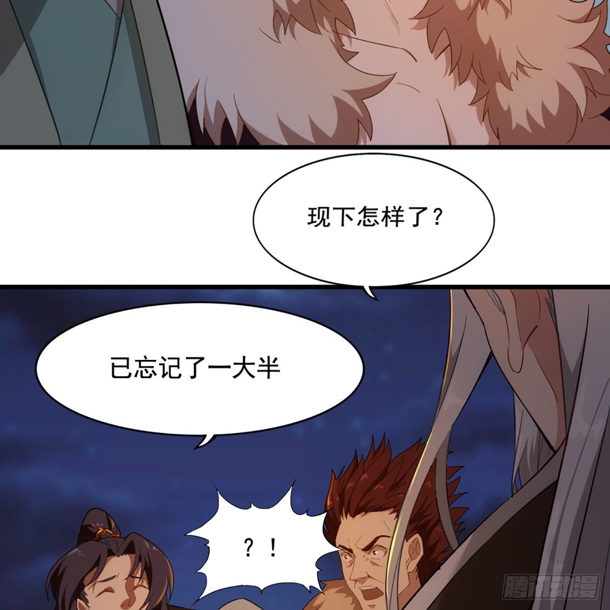 倚天屠龙记韩漫全集-第一百四十五话 神在剑先绵不绝无删减无遮挡章节图片 