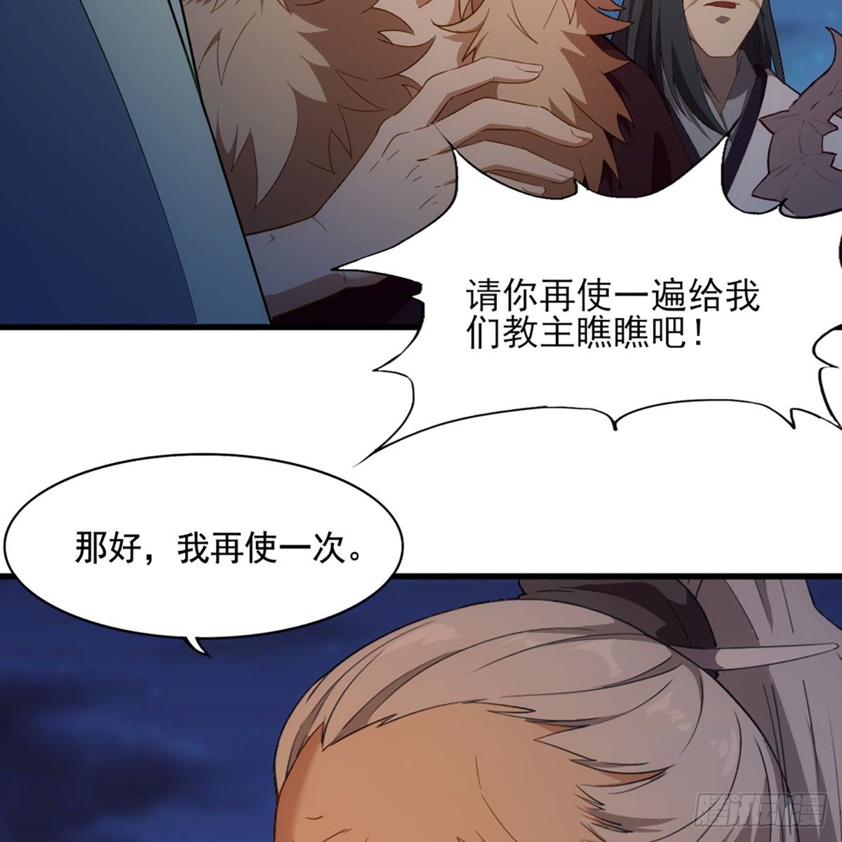 倚天屠龙记韩漫全集-第一百四十五话 神在剑先绵不绝无删减无遮挡章节图片 