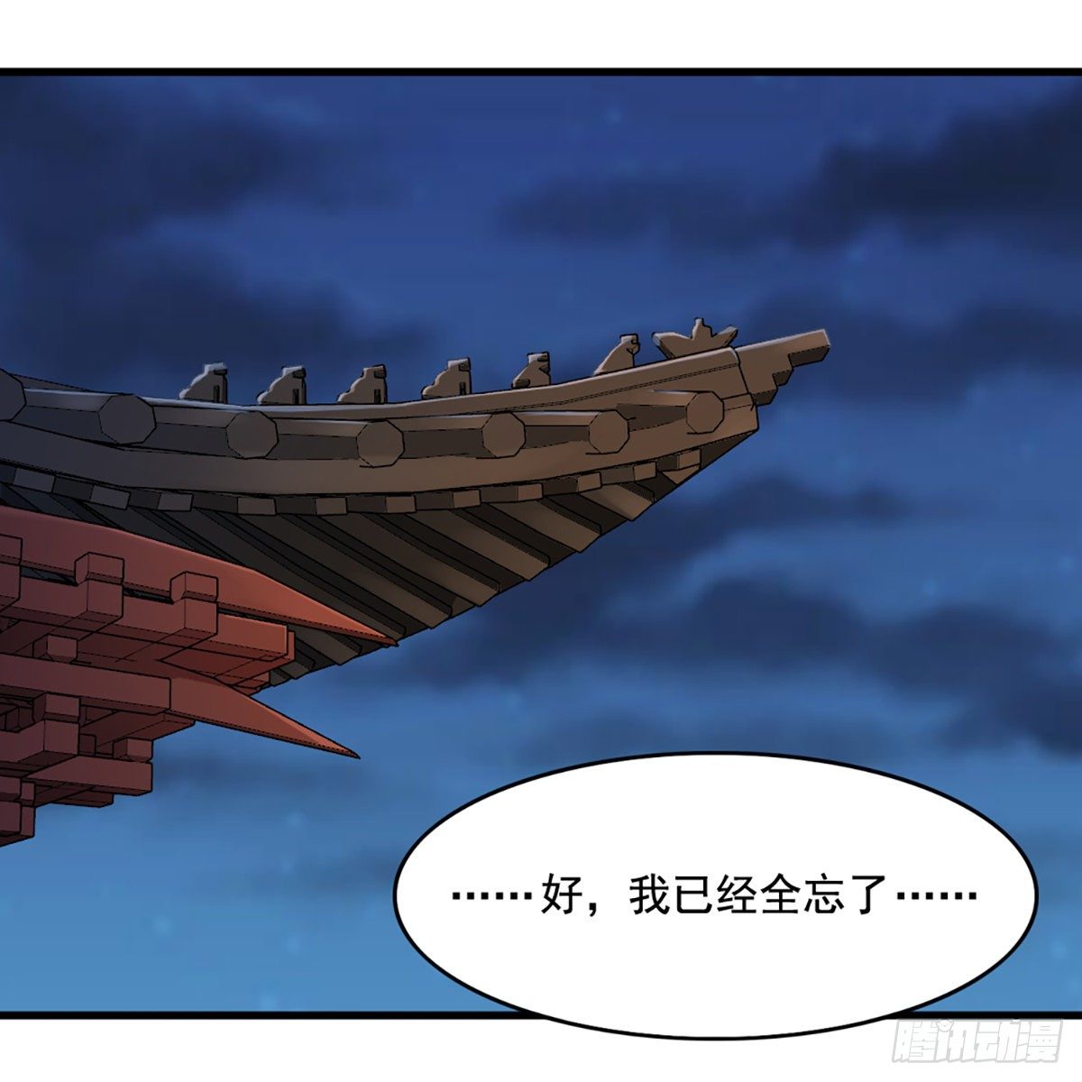 倚天屠龙记韩漫全集-第一百四十五话 神在剑先绵不绝无删减无遮挡章节图片 