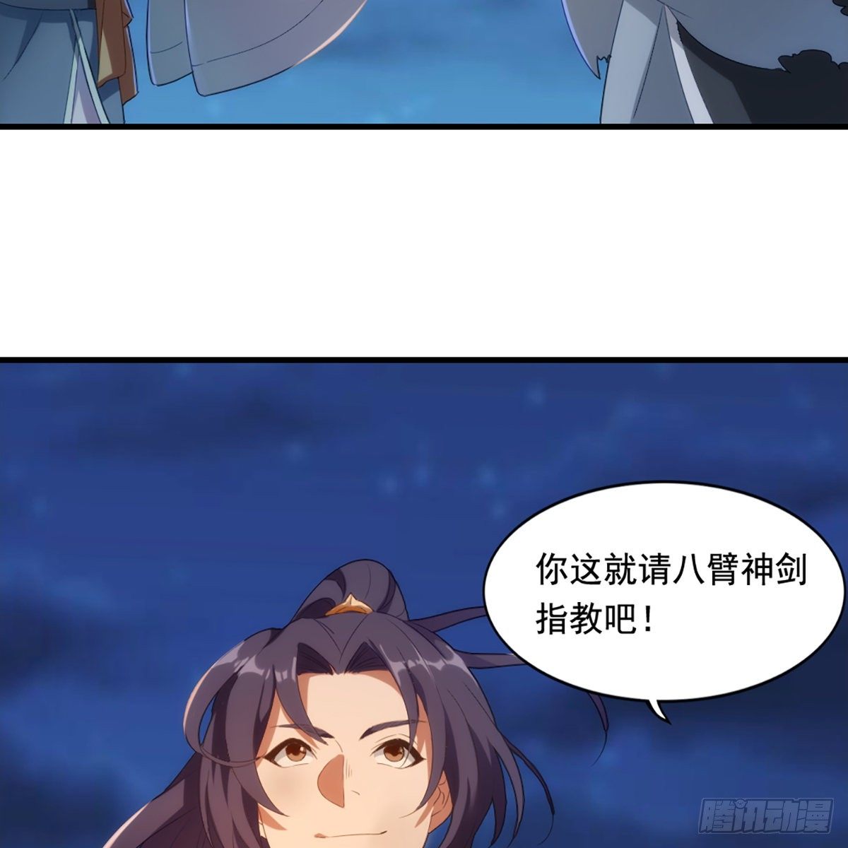 倚天屠龙记韩漫全集-第一百四十五话 神在剑先绵不绝无删减无遮挡章节图片 