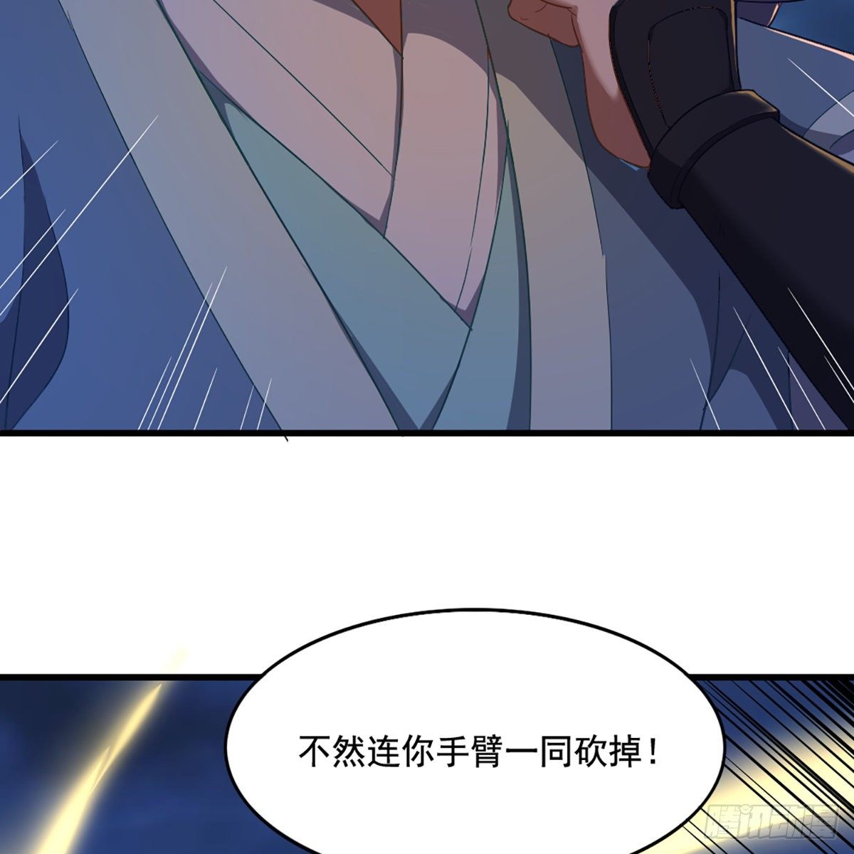 倚天屠龙记韩漫全集-第一百四十六话 剑气化凝挥断臂无删减无遮挡章节图片 