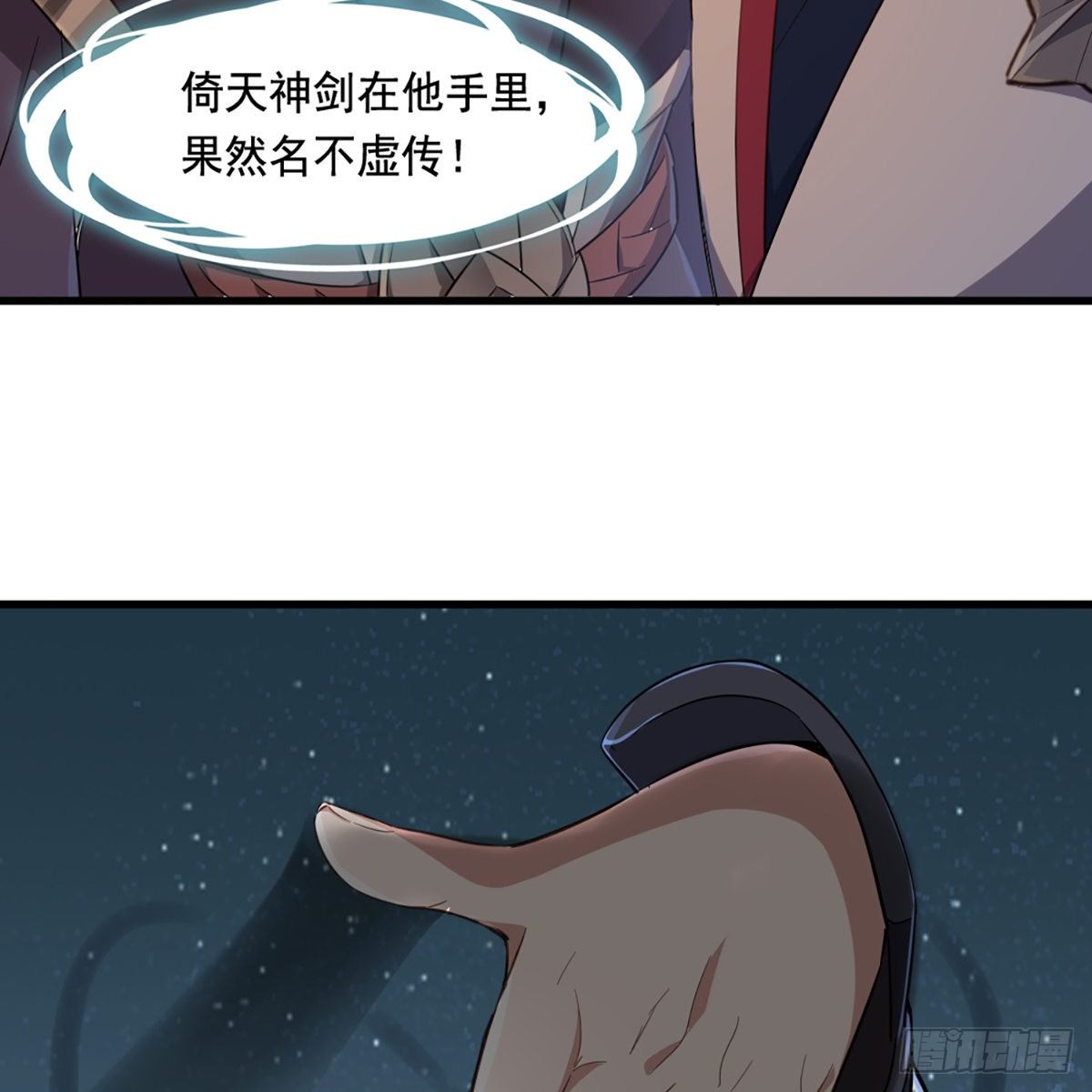 倚天屠龙记韩漫全集-第一百四十六话 剑气化凝挥断臂无删减无遮挡章节图片 