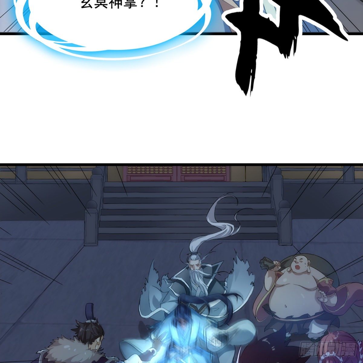 倚天屠龙记韩漫全集-第一百四十七话 玄冥神掌阻连击无删减无遮挡章节图片 