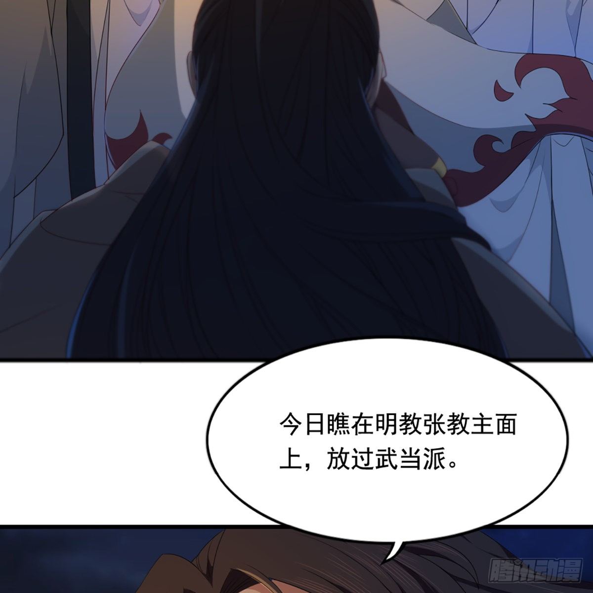 倚天屠龙记韩漫全集-第一百四十七话 玄冥神掌阻连击无删减无遮挡章节图片 