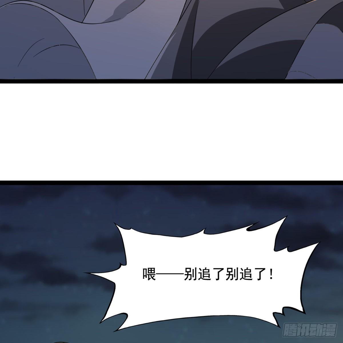 倚天屠龙记韩漫全集-第一百四十七话 玄冥神掌阻连击无删减无遮挡章节图片 