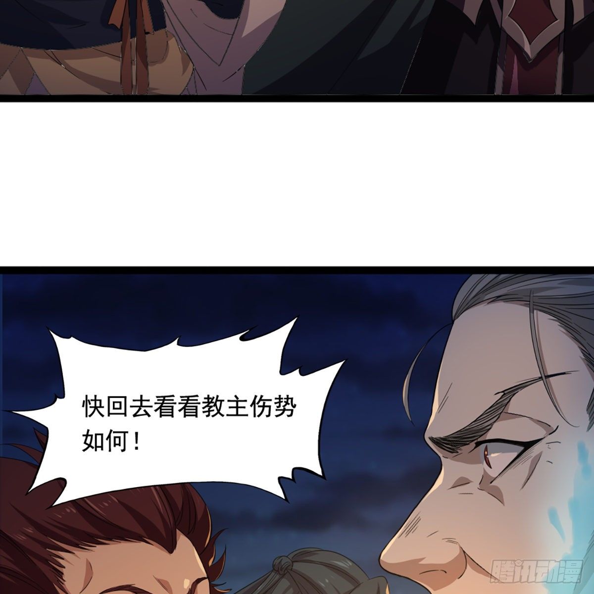 倚天屠龙记韩漫全集-第一百四十七话 玄冥神掌阻连击无删减无遮挡章节图片 