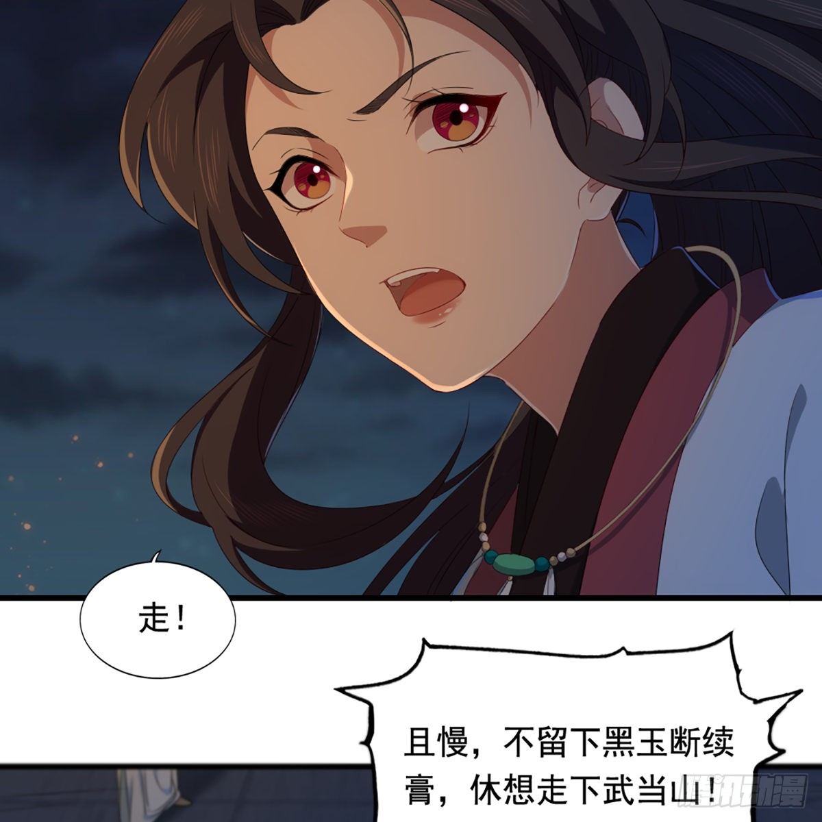 倚天屠龙记韩漫全集-第一百四十七话 玄冥神掌阻连击无删减无遮挡章节图片 