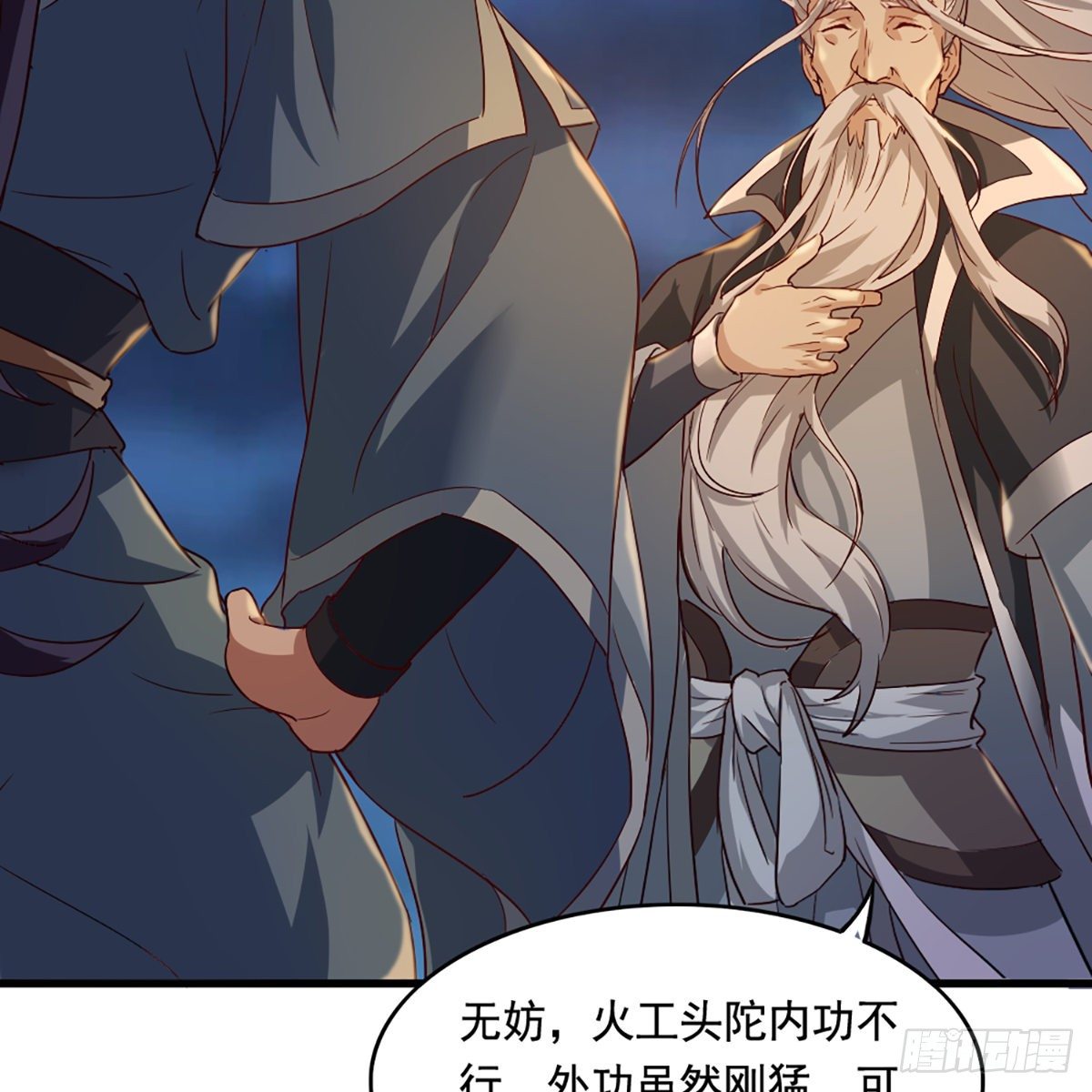 倚天屠龙记韩漫全集-第一百四十七话 玄冥神掌阻连击无删减无遮挡章节图片 