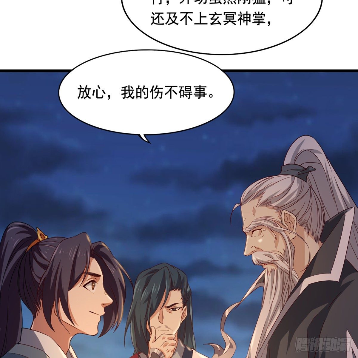 倚天屠龙记韩漫全集-第一百四十七话 玄冥神掌阻连击无删减无遮挡章节图片 