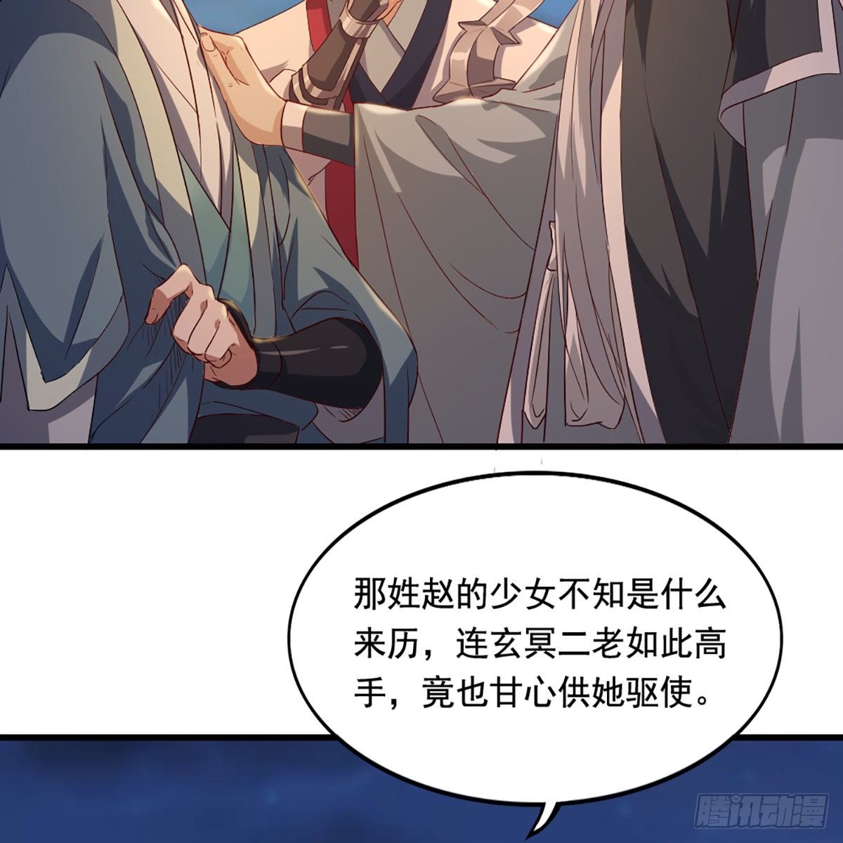 倚天屠龙记韩漫全集-第一百四十七话 玄冥神掌阻连击无删减无遮挡章节图片 