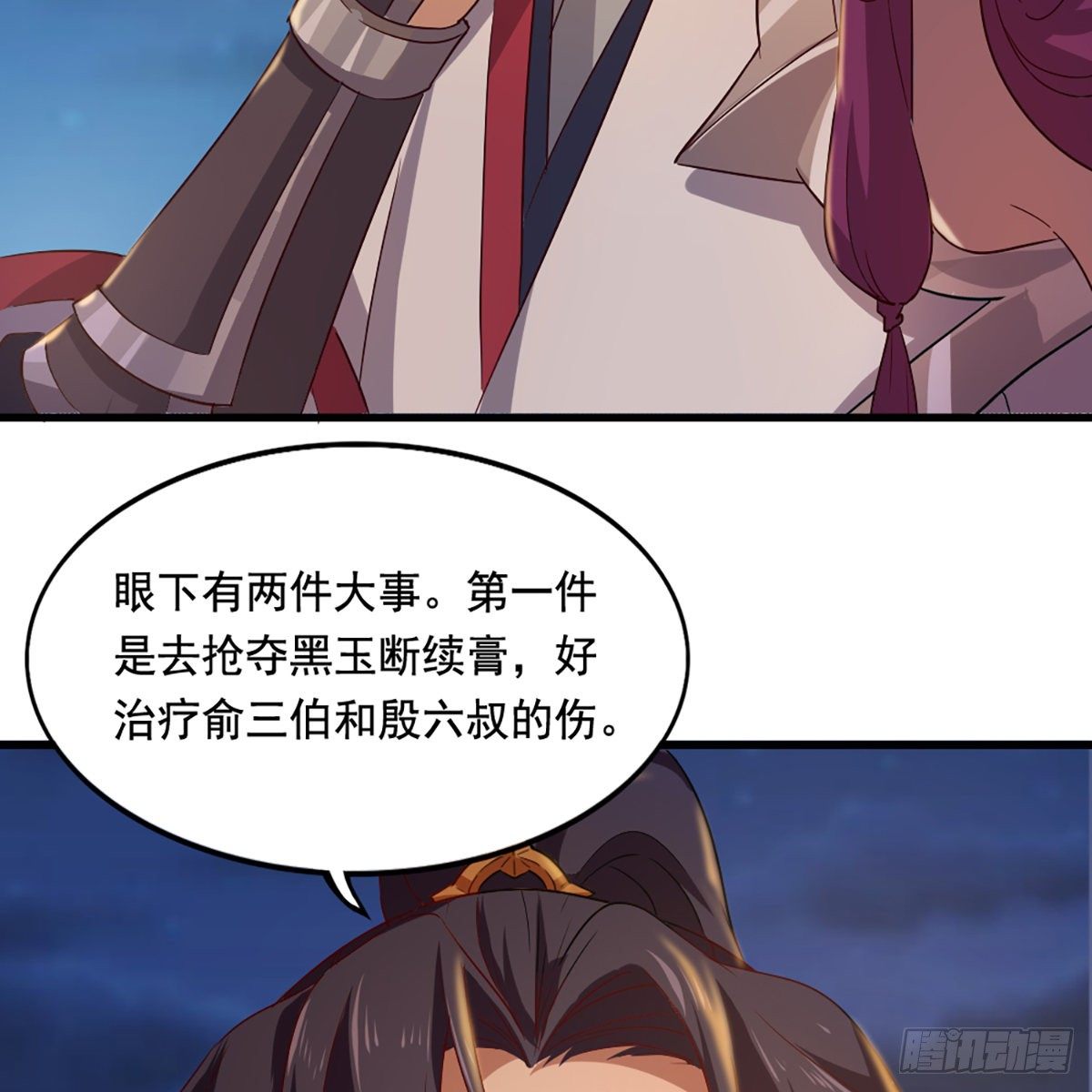 倚天屠龙记韩漫全集-第一百四十七话 玄冥神掌阻连击无删减无遮挡章节图片 