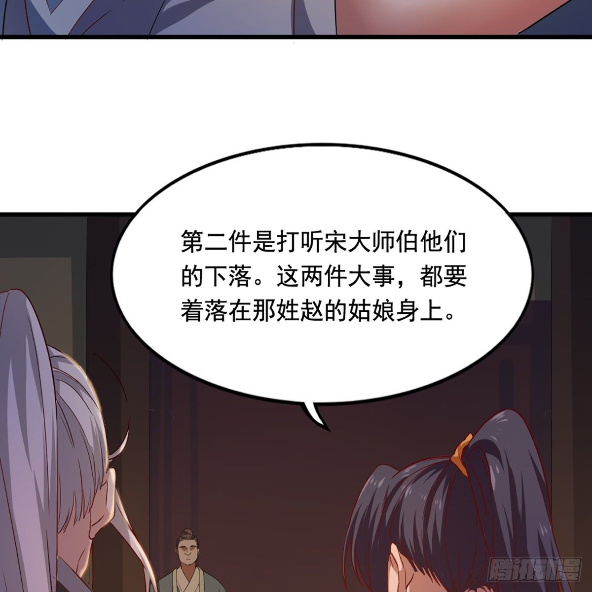 倚天屠龙记韩漫全集-第一百四十七话 玄冥神掌阻连击无删减无遮挡章节图片 