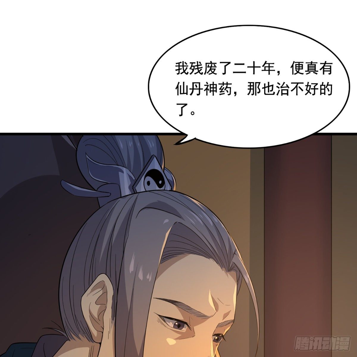 倚天屠龙记韩漫全集-第一百四十七话 玄冥神掌阻连击无删减无遮挡章节图片 
