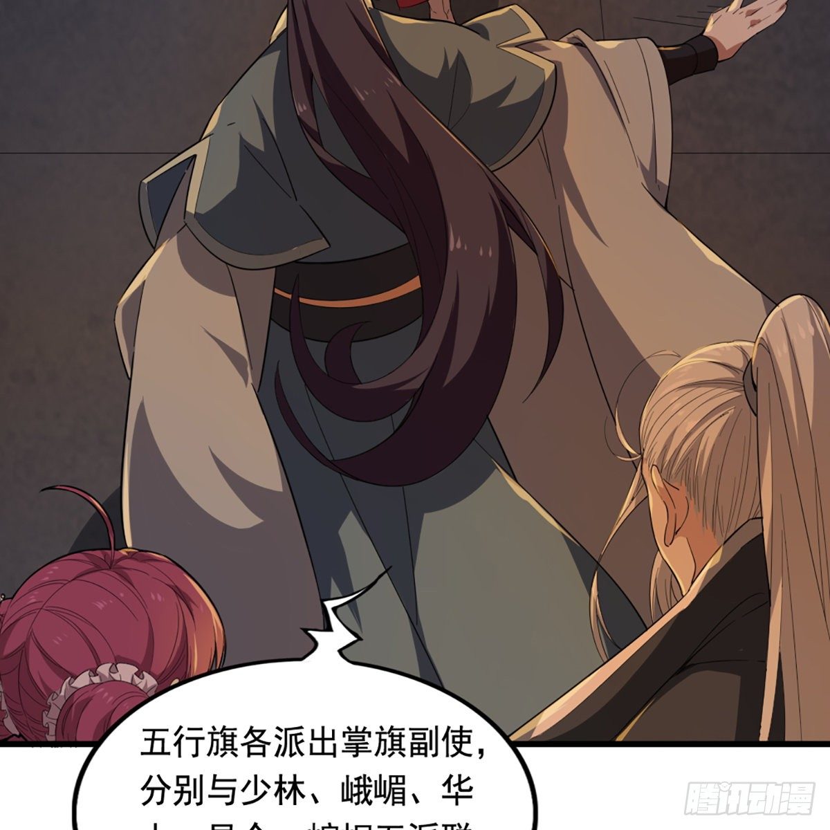 倚天屠龙记韩漫全集-第一百四十七话 玄冥神掌阻连击无删减无遮挡章节图片 