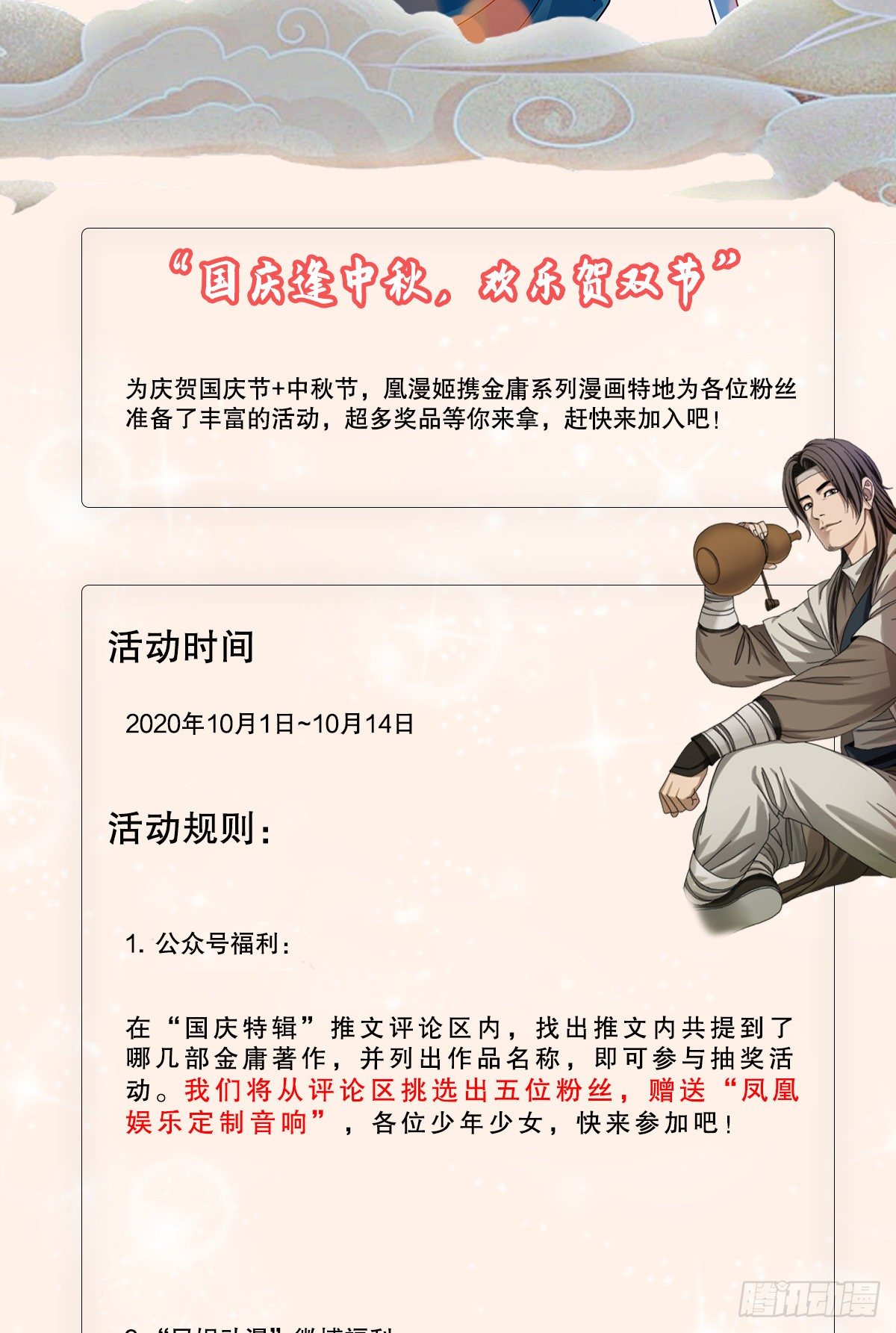 倚天屠龙记韩漫全集-第一百四十七话 玄冥神掌阻连击无删减无遮挡章节图片 
