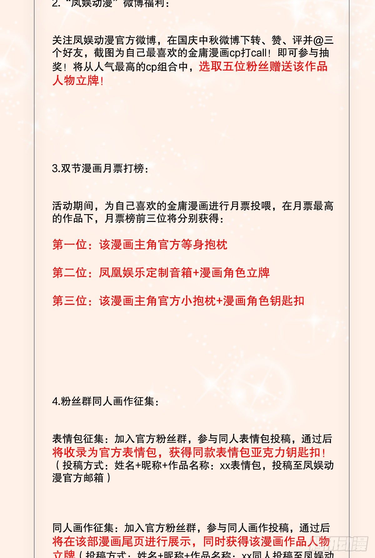 倚天屠龙记韩漫全集-第一百四十七话 玄冥神掌阻连击无删减无遮挡章节图片 
