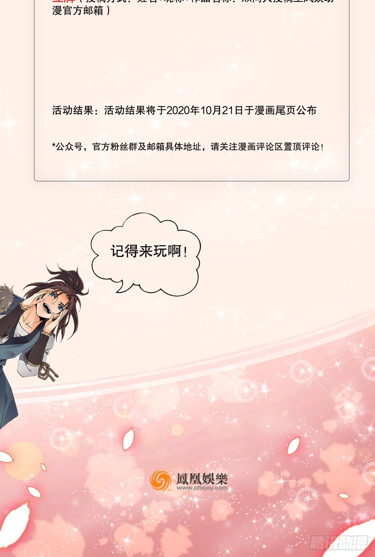 倚天屠龙记韩漫全集-第一百四十七话 玄冥神掌阻连击无删减无遮挡章节图片 