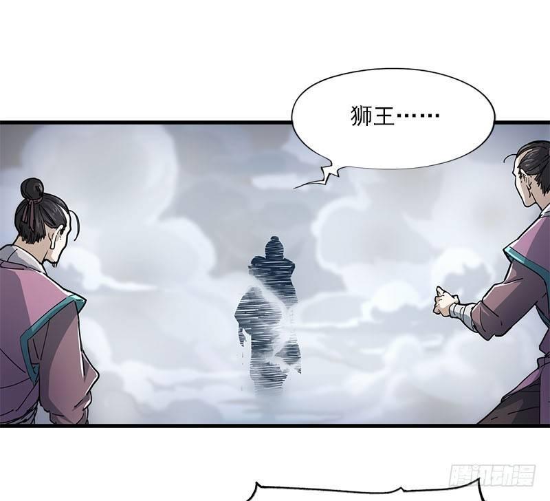 倚天屠龙记韩漫全集-第十五话 金毛狮王无删减无遮挡章节图片 