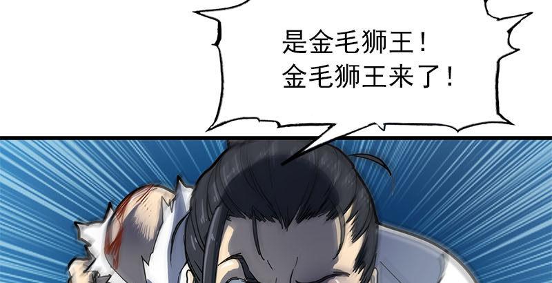 倚天屠龙记韩漫全集-第十五话 金毛狮王无删减无遮挡章节图片 