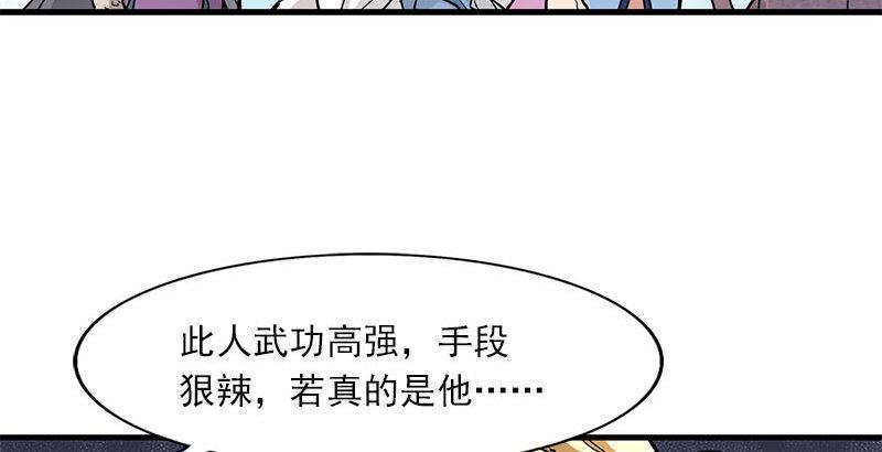 倚天屠龙记韩漫全集-第十五话 金毛狮王无删减无遮挡章节图片 
