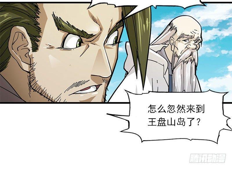 倚天屠龙记韩漫全集-第十五话 金毛狮王无删减无遮挡章节图片 