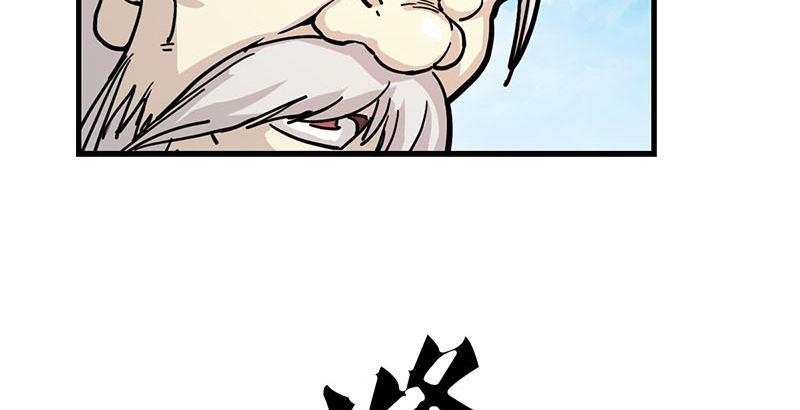 倚天屠龙记韩漫全集-第十五话 金毛狮王无删减无遮挡章节图片 