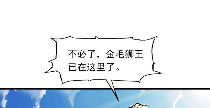 倚天屠龙记韩漫全集-第十五话 金毛狮王无删减无遮挡章节图片 