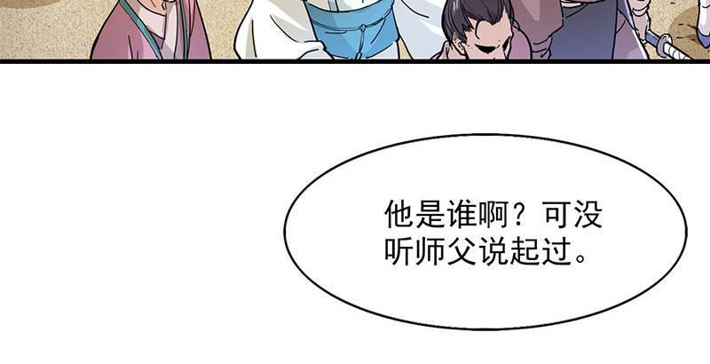 倚天屠龙记韩漫全集-第十五话 金毛狮王无删减无遮挡章节图片 
