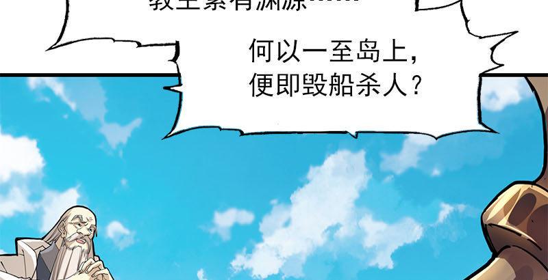 倚天屠龙记韩漫全集-第十五话 金毛狮王无删减无遮挡章节图片 