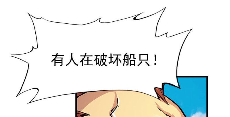 倚天屠龙记韩漫全集-第十五话 金毛狮王无删减无遮挡章节图片 