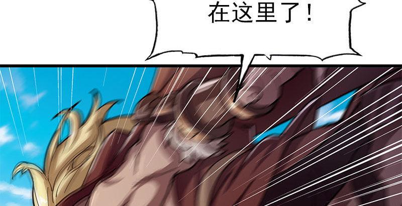 倚天屠龙记韩漫全集-第十五话 金毛狮王无删减无遮挡章节图片 
