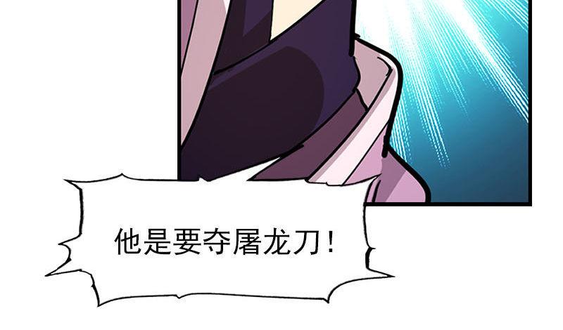 倚天屠龙记韩漫全集-第十五话 金毛狮王无删减无遮挡章节图片 
