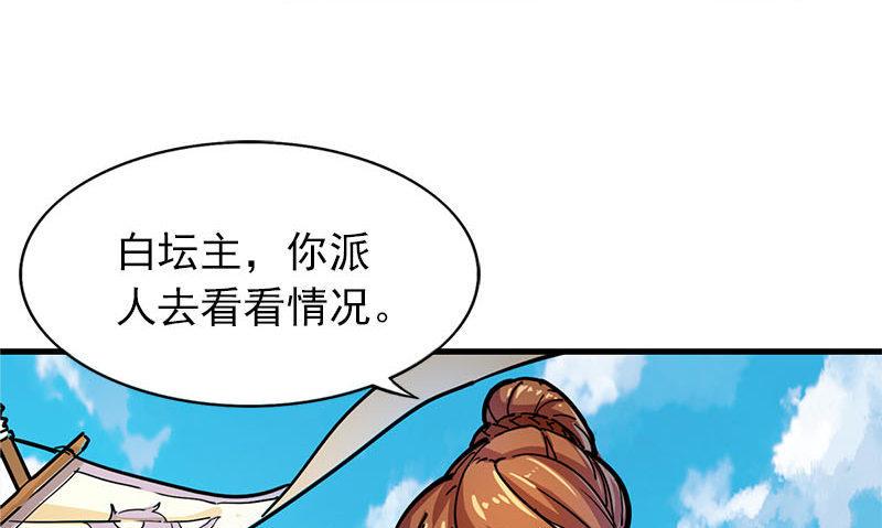 倚天屠龙记韩漫全集-第十五话 金毛狮王无删减无遮挡章节图片 