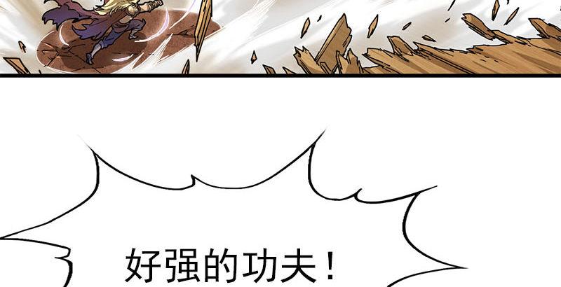 倚天屠龙记韩漫全集-第十五话 金毛狮王无删减无遮挡章节图片 