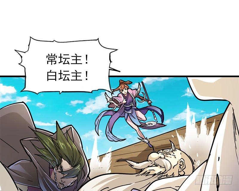 倚天屠龙记韩漫全集-第十五话 金毛狮王无删减无遮挡章节图片 