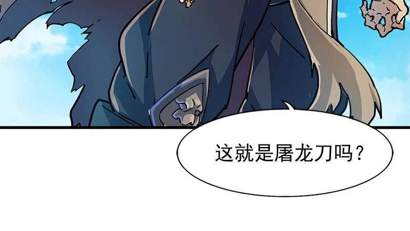 倚天屠龙记韩漫全集-第十五话 金毛狮王无删减无遮挡章节图片 