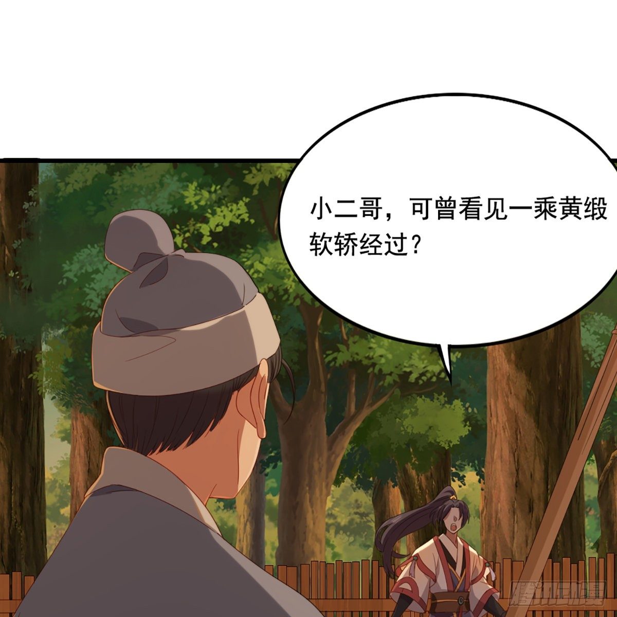 倚天屠龙记韩漫全集-第一百四十八话 黑玉断续刮伤骨无删减无遮挡章节图片 